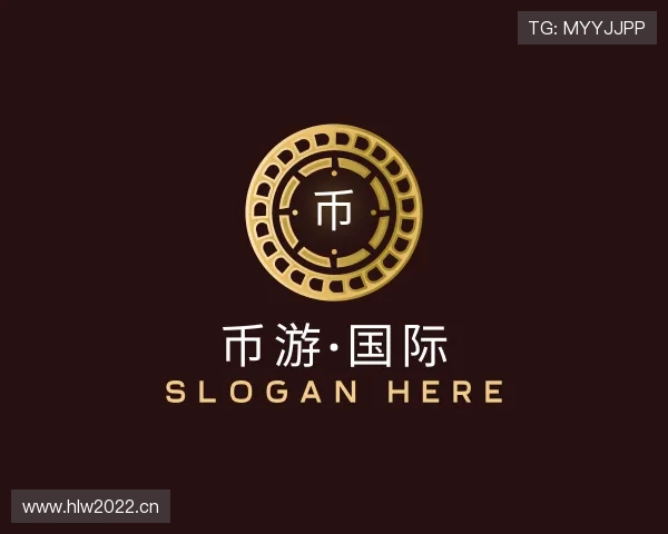 关于币游手机官网